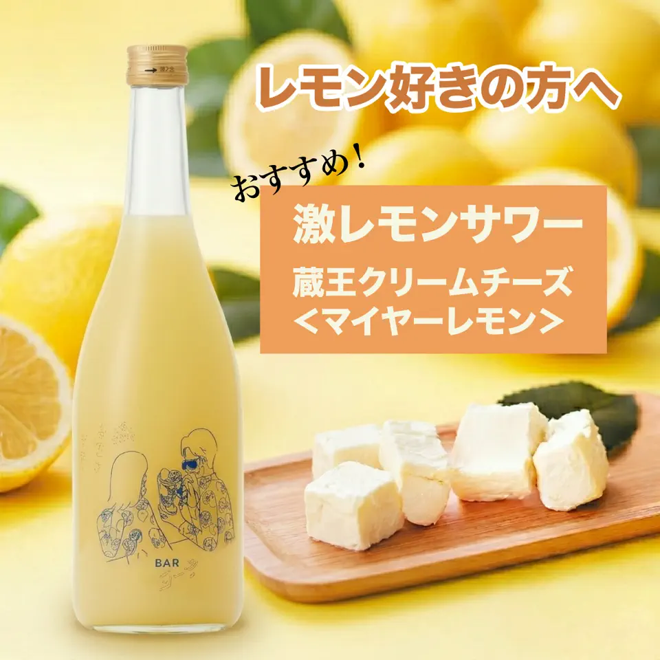 子宝 番外編 ゆず 720ml｜高知県産 柚子 リキュール 【楯の川酒造公式