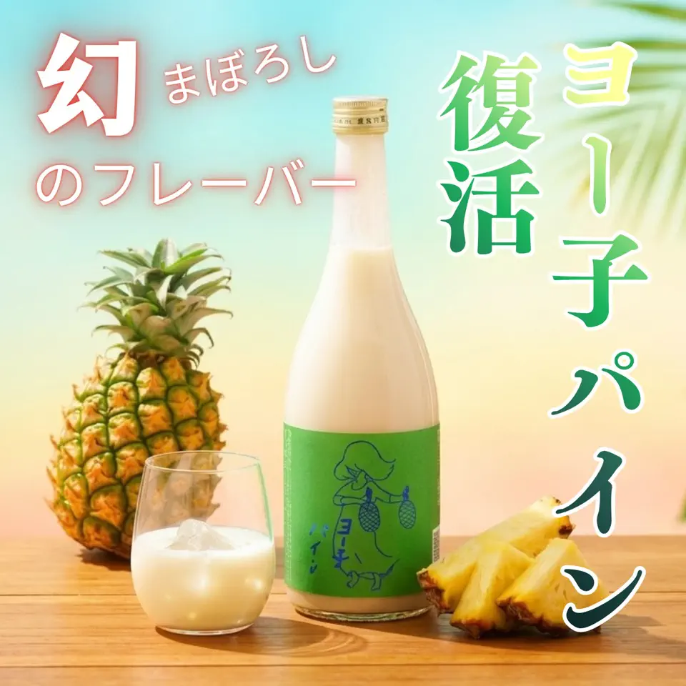 子宝 月山の山ぶどう 720ml｜山形県産 希少なスーパーフルーツ【楯の川