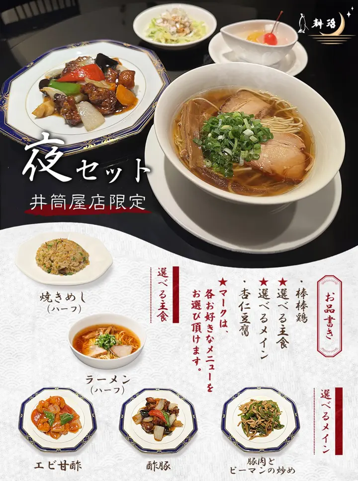 高級ラーメン・中華のお取り寄せ｜中国料理耕治【公式通販】