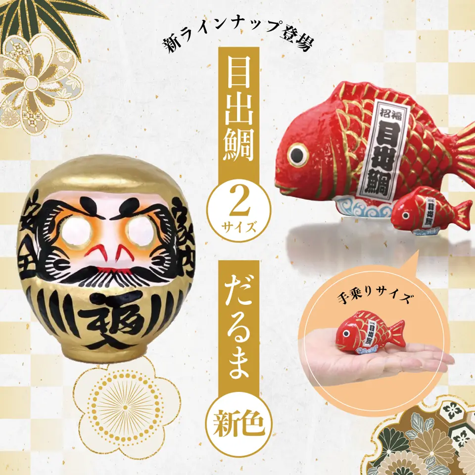 金だるま(3号サイズ) | 国内生産 - ハリコ オンライン