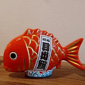 目出鯛（特大サイズ）