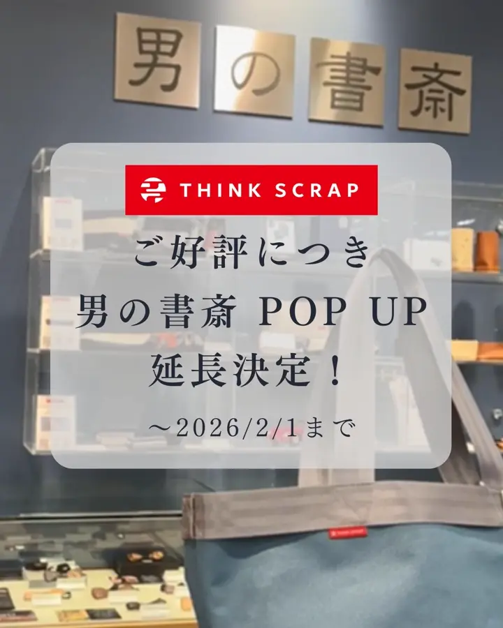 THINK SCRAP – THINK SCRAP シートベルト端材アップサイクルバッグブランド