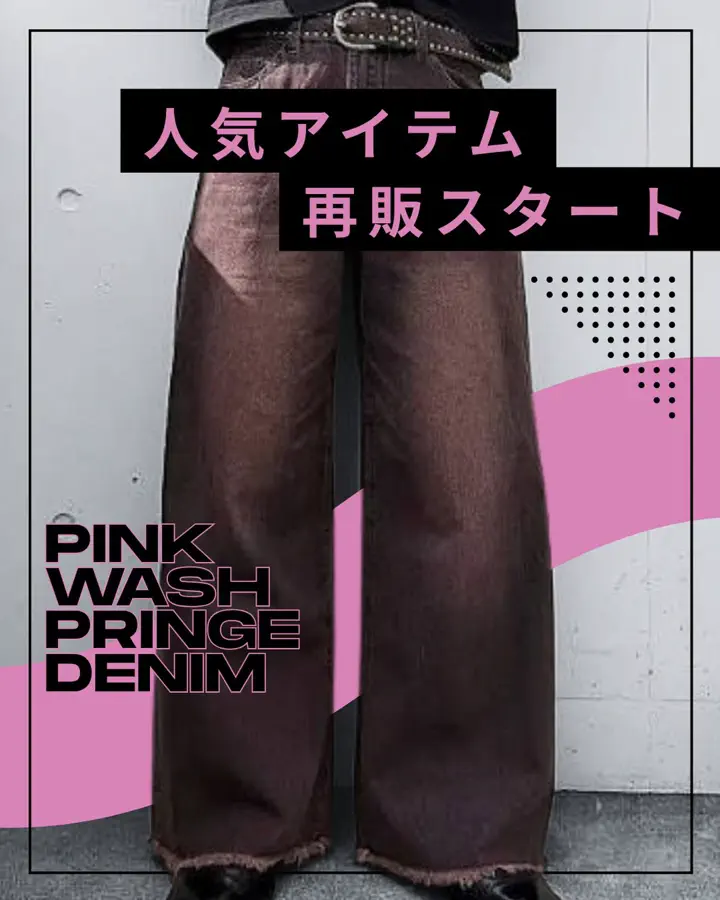 迷彩カーブパンツ KA1229 – YOLO（ヨロ）｜ファッション通販