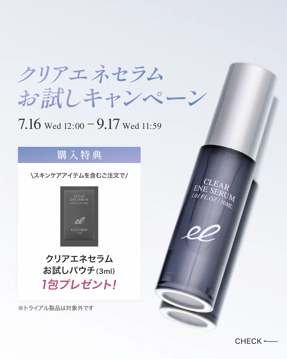 【新品】エレクトロンタイトニングミストブライト＆モイスチャーステムローション タイトニングミスト ブライト 20ml | ELECTRON