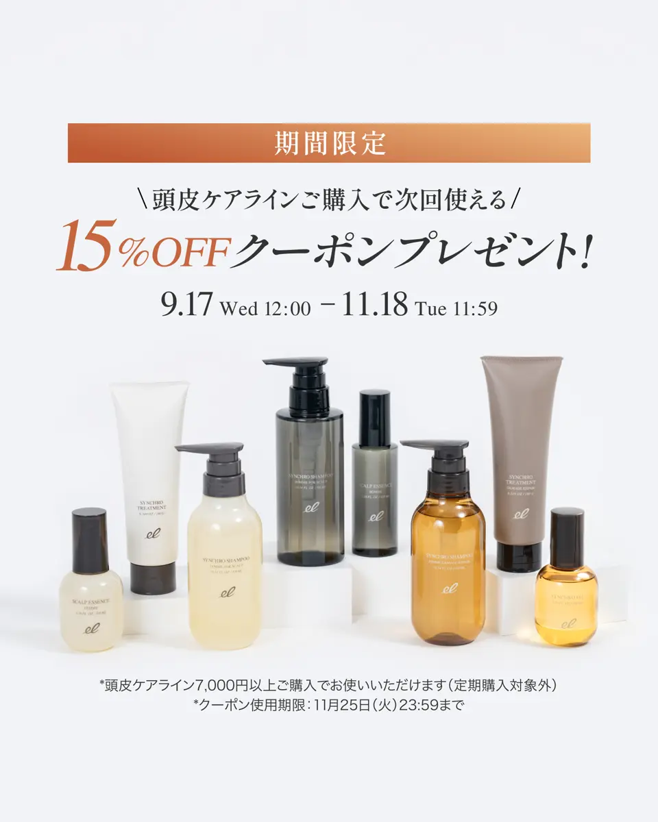 セット価格】頭皮ケアセット オム（男性用） | ELECTRON ONLINE SHOP