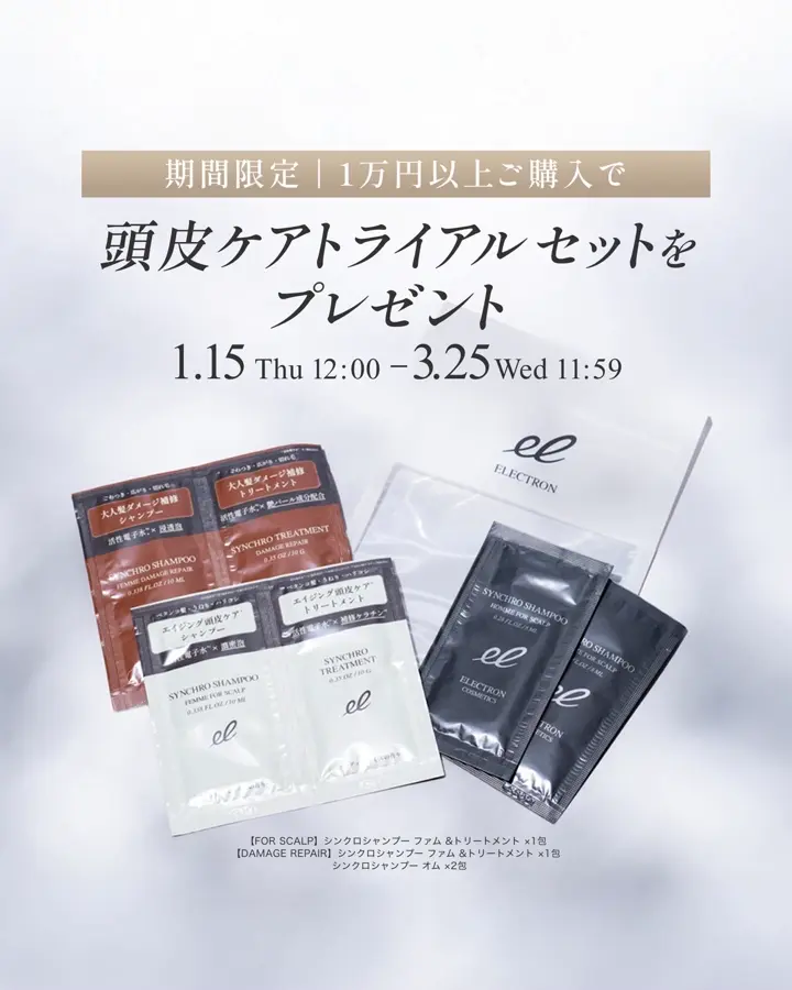 詰替】シンクロシャンプー ファム FOR SCALP | ELECTRON ONLINE SHOP