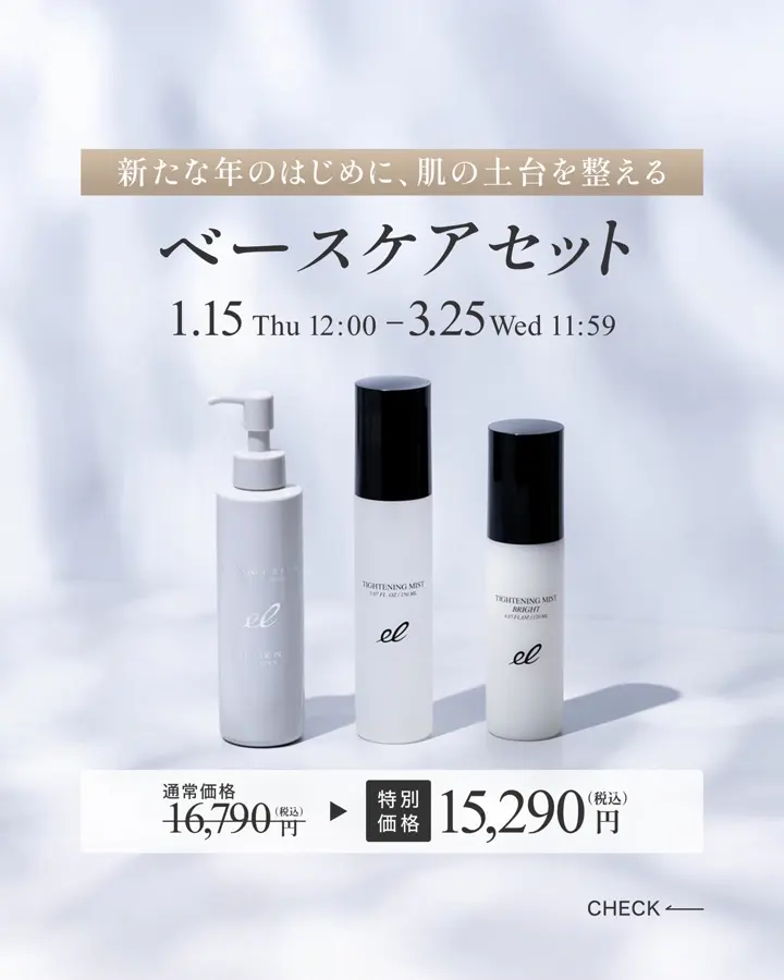 キャンペーン | ELECTRON ONLINE SHOP