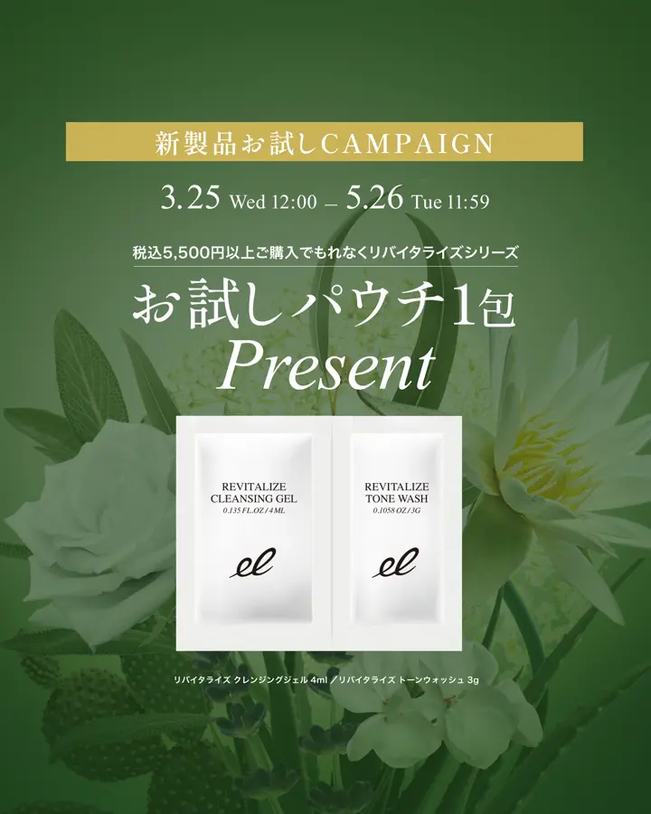 タイトニングミスト ブライト 120ml | ELECTRON ONLINE SHOP