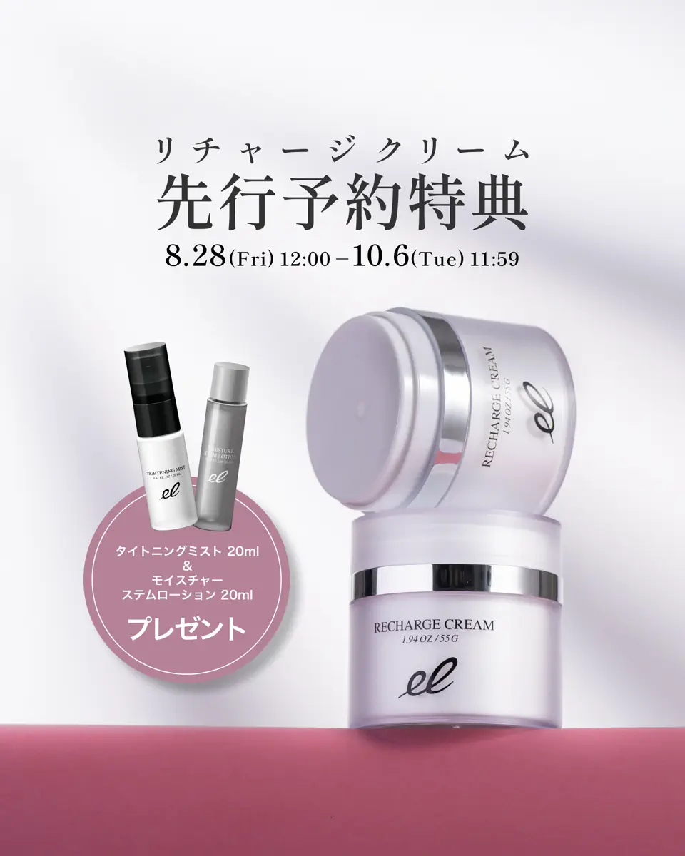 予約商品】リチャージクリーム | ELECTRON ONLINE SHOP
