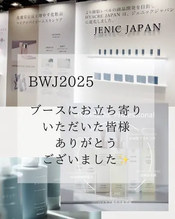 ハイケアジャパン-高純度水素と皮膚常在菌による美肌メソッド