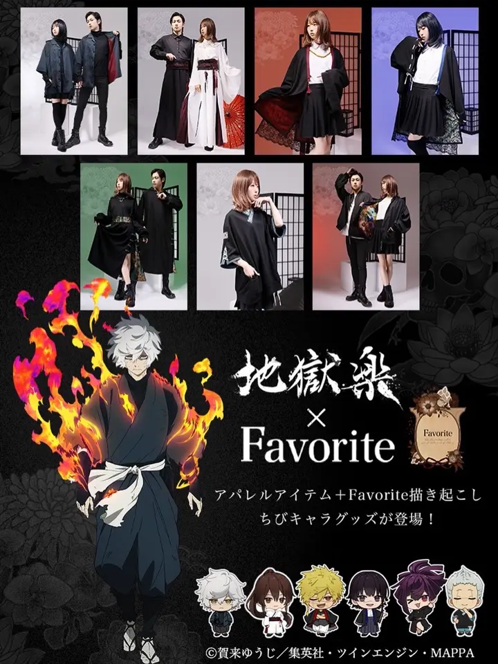 地獄楽』×Favorite 地獄楽アクリルスタンド(全6種) ｜ Favoriteオリジナル