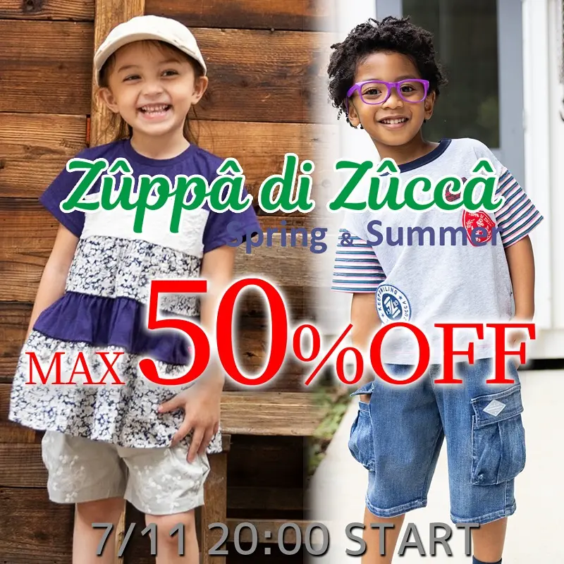 ズッパディズッカ　160 まとめ売り 個性的でかわいい子供服｜zuppa di zucca / ズッパディズッカ