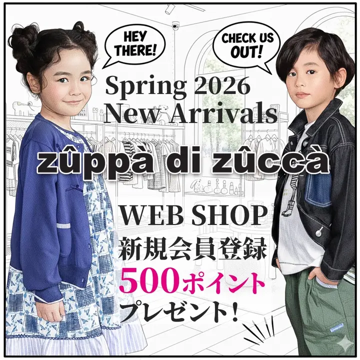 個性的でかわいい子供服｜zuppa di zucca / ズッパディズッカ