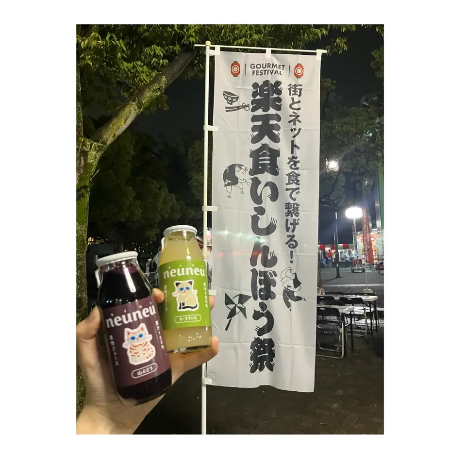 山形直送計画】果汁100％ジュース「neuneu」ギフトセット – たかのはな