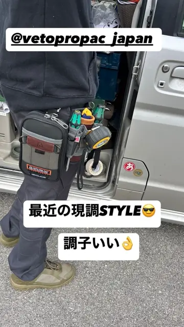 SC45 – VETO PRO PAC JAPAN