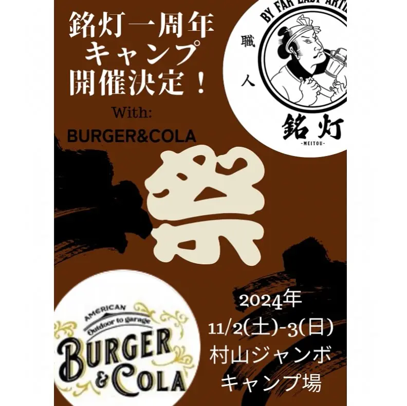 銘灯-MEITOU- by Far East Artisan