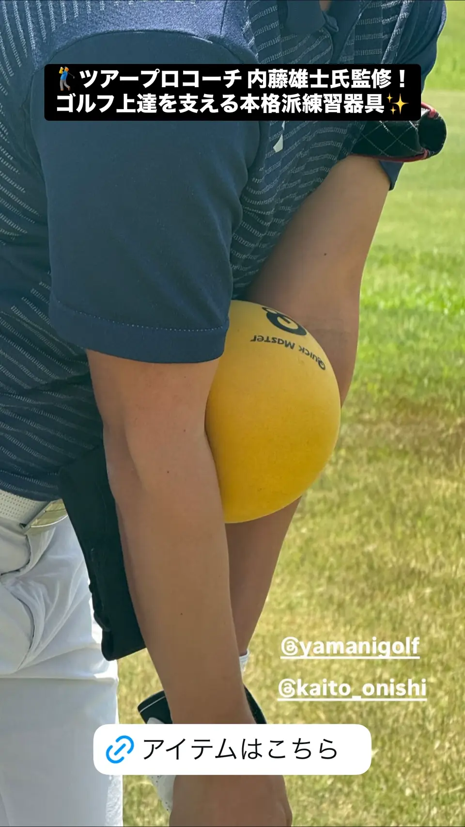 クイックマスター]パーフェクトローテーション・ミドル | ヤマニゴルフ