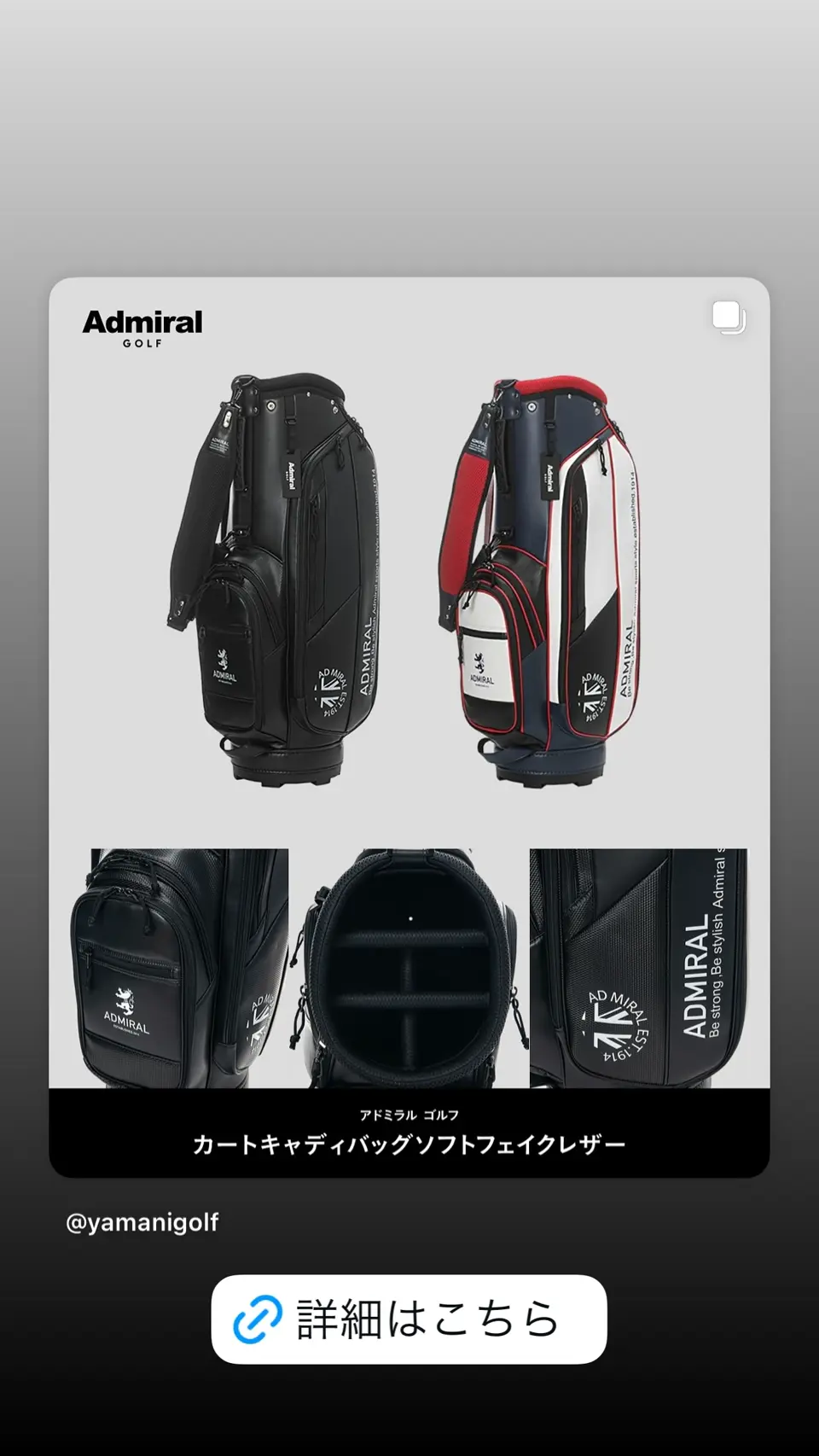 アドミラルゴルフ]カートキャディバッグソフトフェイクレザー | ヤマニ