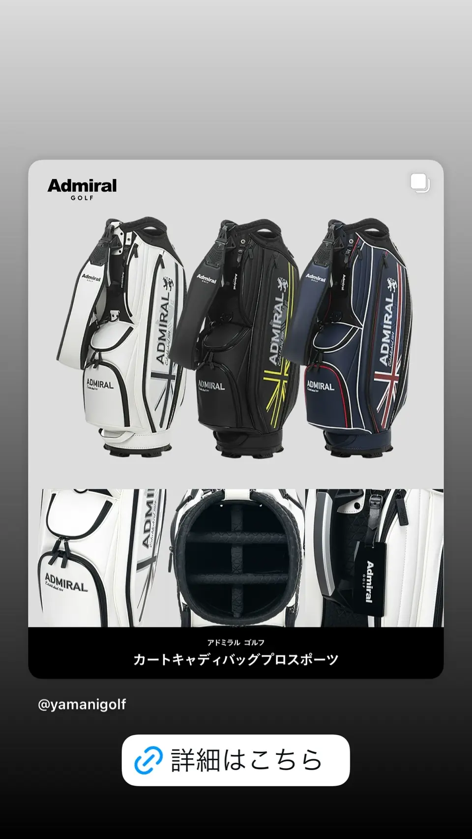 アドミラルゴルフ]カートキャディバッグプロスポーツ | 【公式】ヤマニ