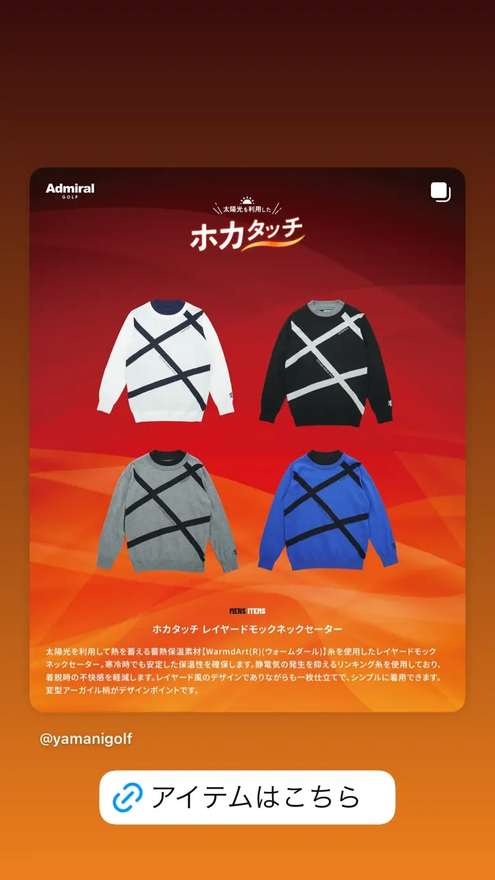 30％OFF】[アドミラル ゴルフ]メンズ ホカタッチ レイヤードモック