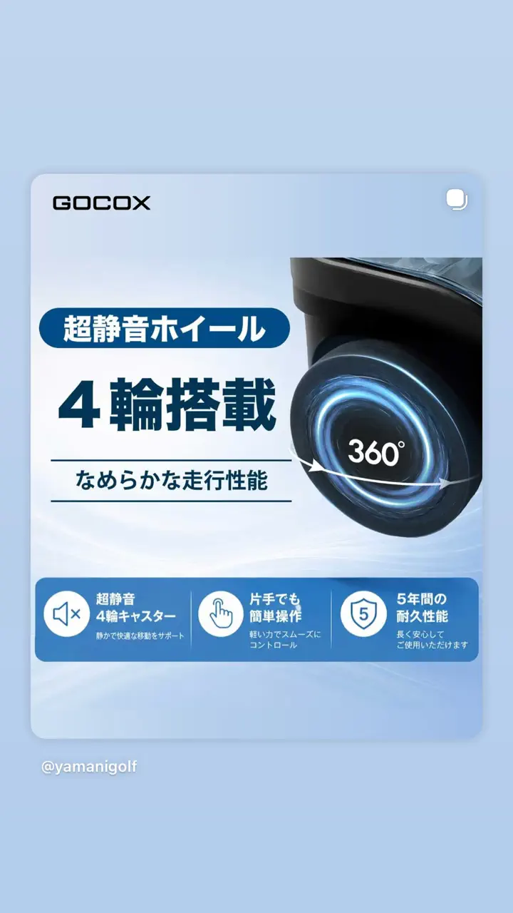 ゴーコックス]トラベルハードケース | 【公式】ヤマニゴルフ