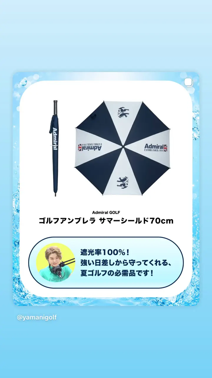 ようじ様　admiral　傘　サマーシールド　遮光率100　UVカット率99以上 アドミラル ゴルフ]ゴルフアンブレラ サマーシールド70cm | 【公式