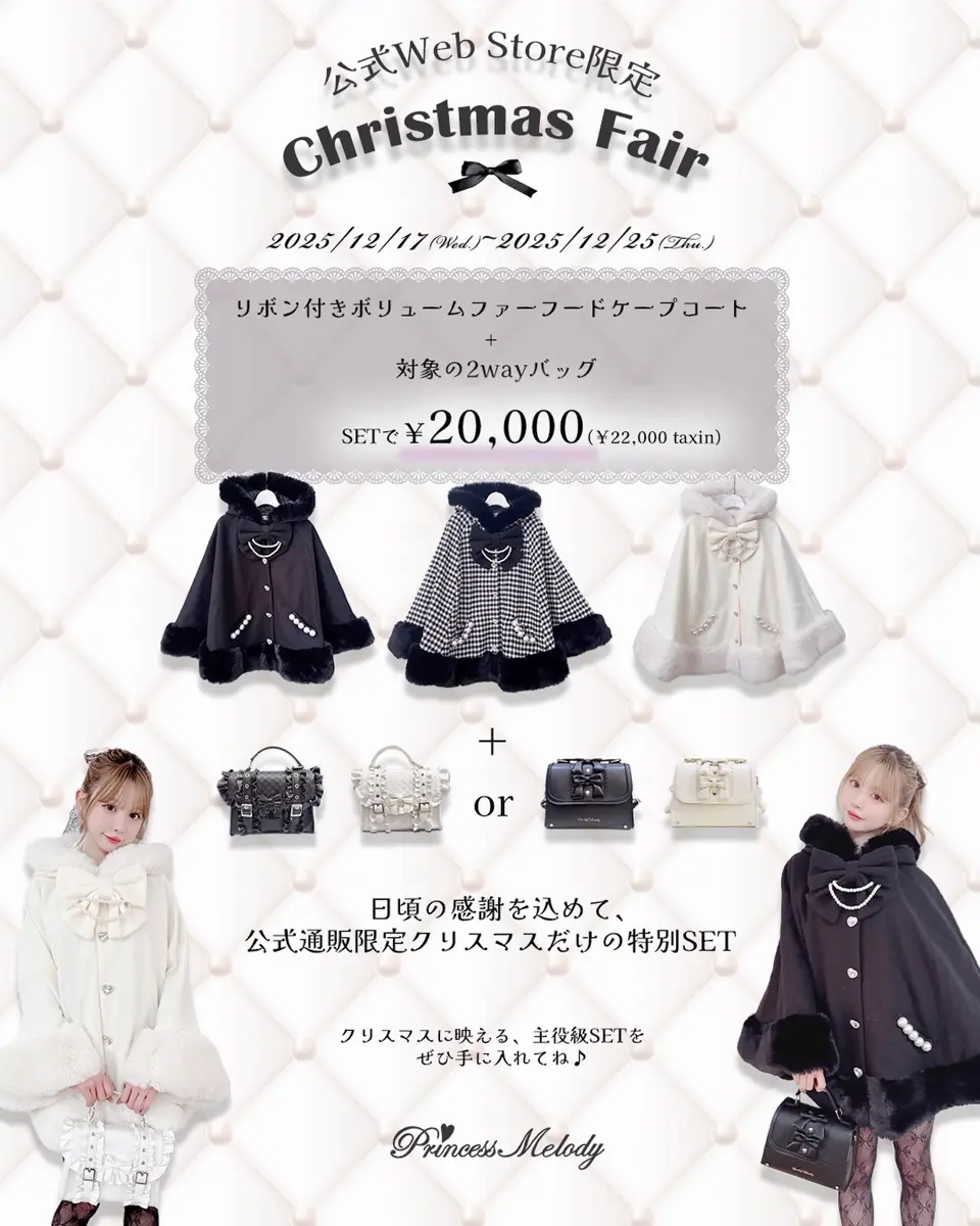 リボン付きボリュームファーフードケープコート MA*RS（アメーバーマーズ）の「リボン付きボリュームファーフード