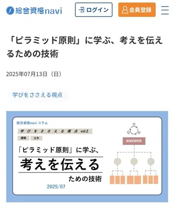 総合資格学院 出版サイト |