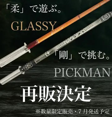 ヒトトキワークス　GLASSY37（グラッシー） スピニングロッド 予約品】GLASSY37 - 渓流用トラウトロッド・ロッドビルディング
