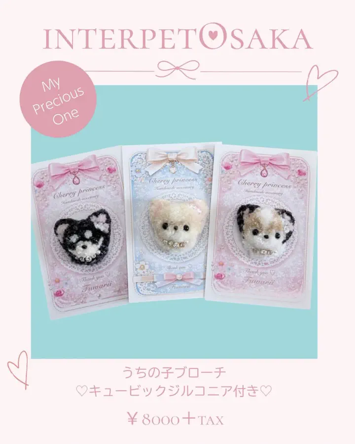 ドッグウェア・犬服の通販のene☆