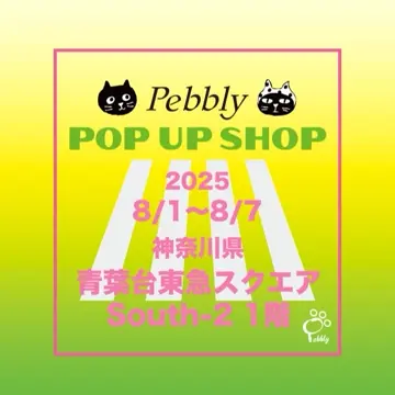 シャオシャオ&レイレイ4thタンブラー・メッシュポーチ・リーシン⭐︎タンブラー Pebbly公式通販サイト|Catsfriendsの通販サイト