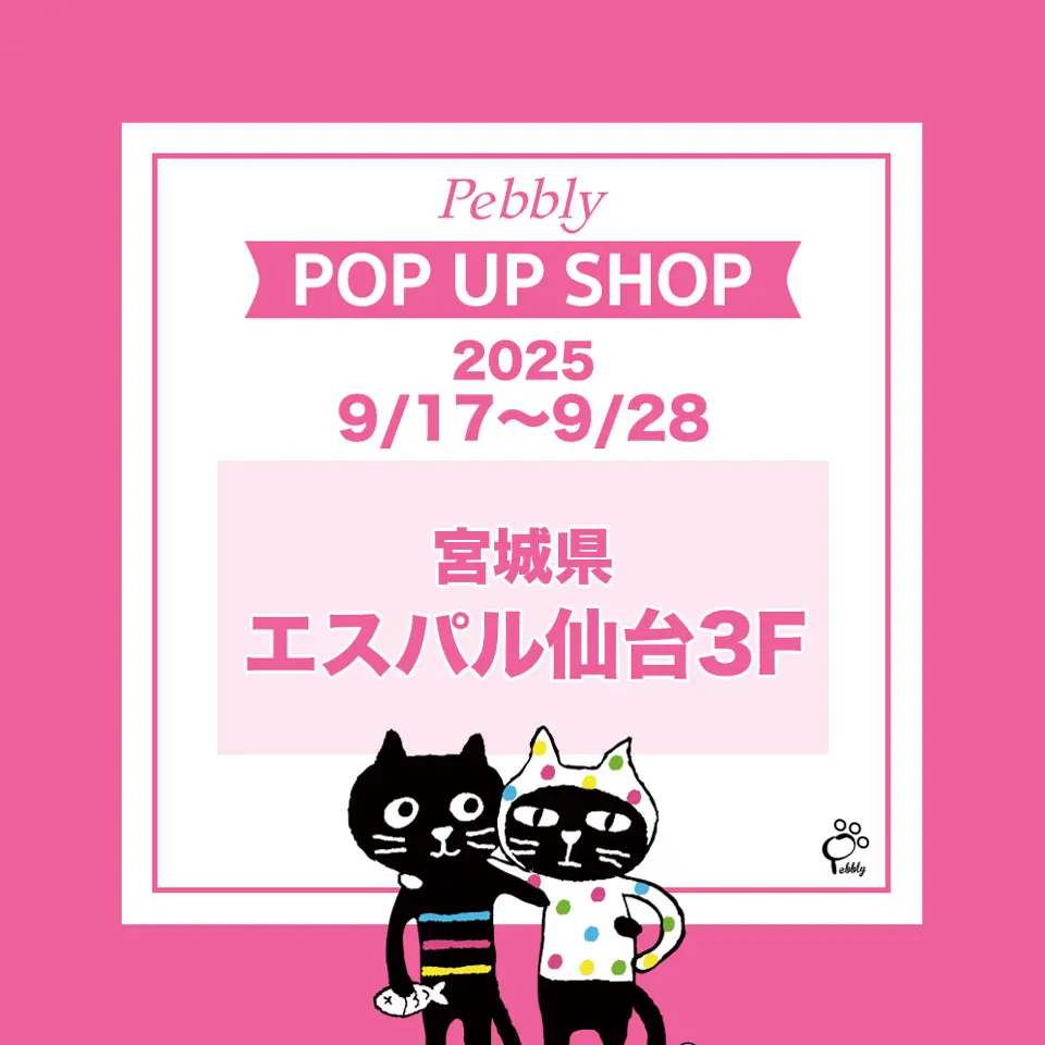 ♡専用♡ オンライン限定商品 | Pebbly公式通販サイト