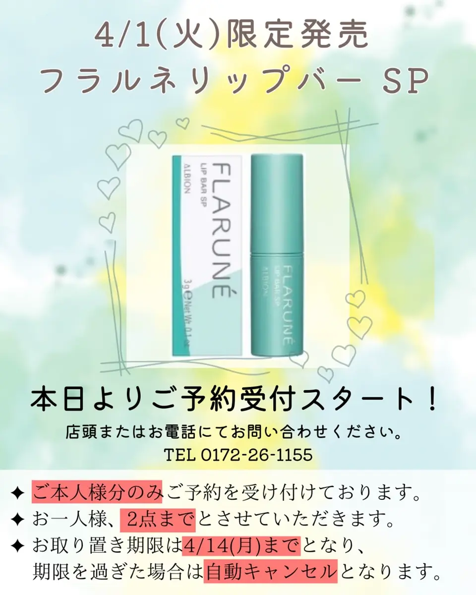 3/25まで取り置き中です 取り払っ 