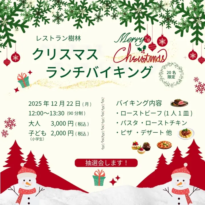 アイテムピックアップ | さくら野百貨店 八戸店