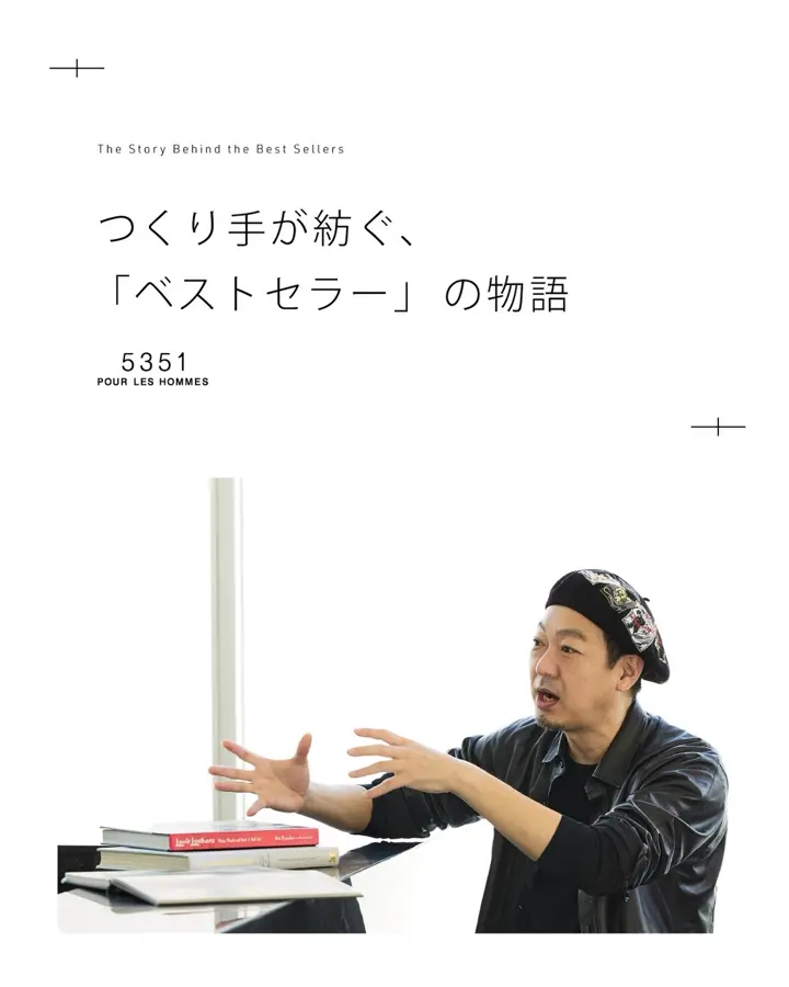 5351POUR LES HOMMES(5351プール・オム)のアイテム一覧 | 公式通販