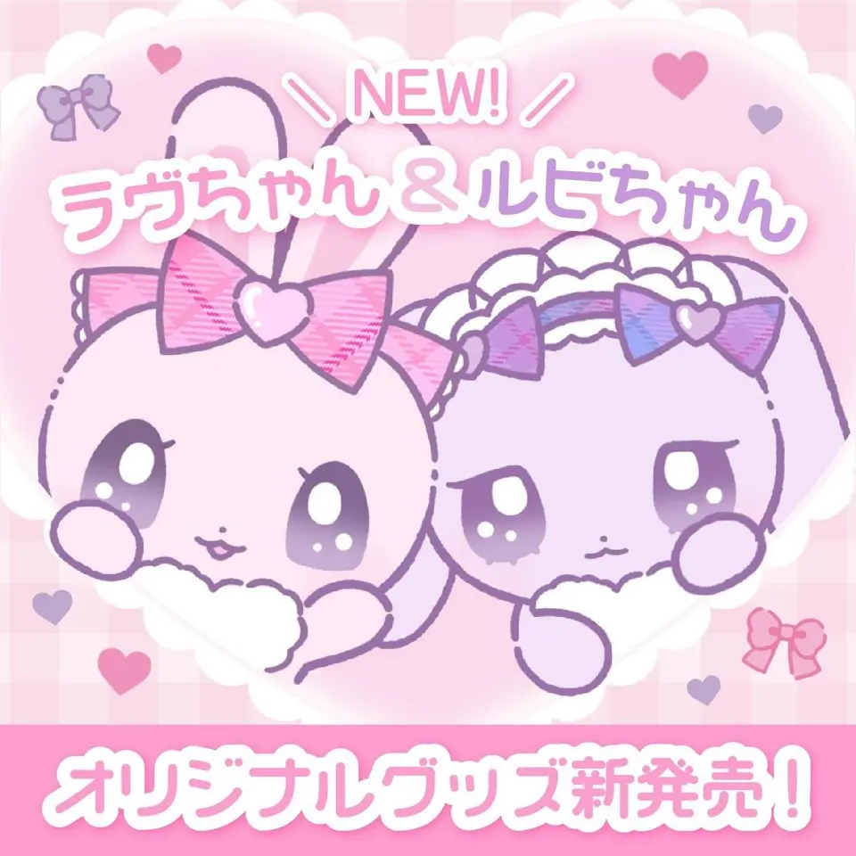 ラブブ 巾着 ピンク ラヴちゃん》ラヴちゃん ふわふわ巾着ポーチ- LAFARY ONLINE