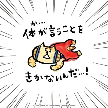 MWステッカー セレクション ごろごろにゃんすけ パワー | マインド