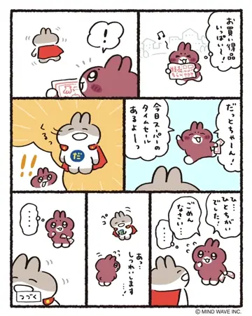 MWステッカー セレクション だっとちゃん 出動 | マインドウェイブ