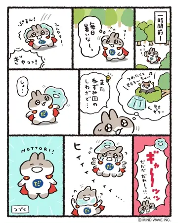 OUTLET ] オンラインストア限定 小皿 61756 だっとちゃん A