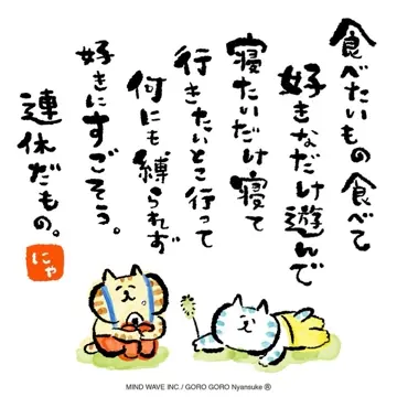 2026年版】B6卓上カレンダー ごろごろにゃんすけ まいにち