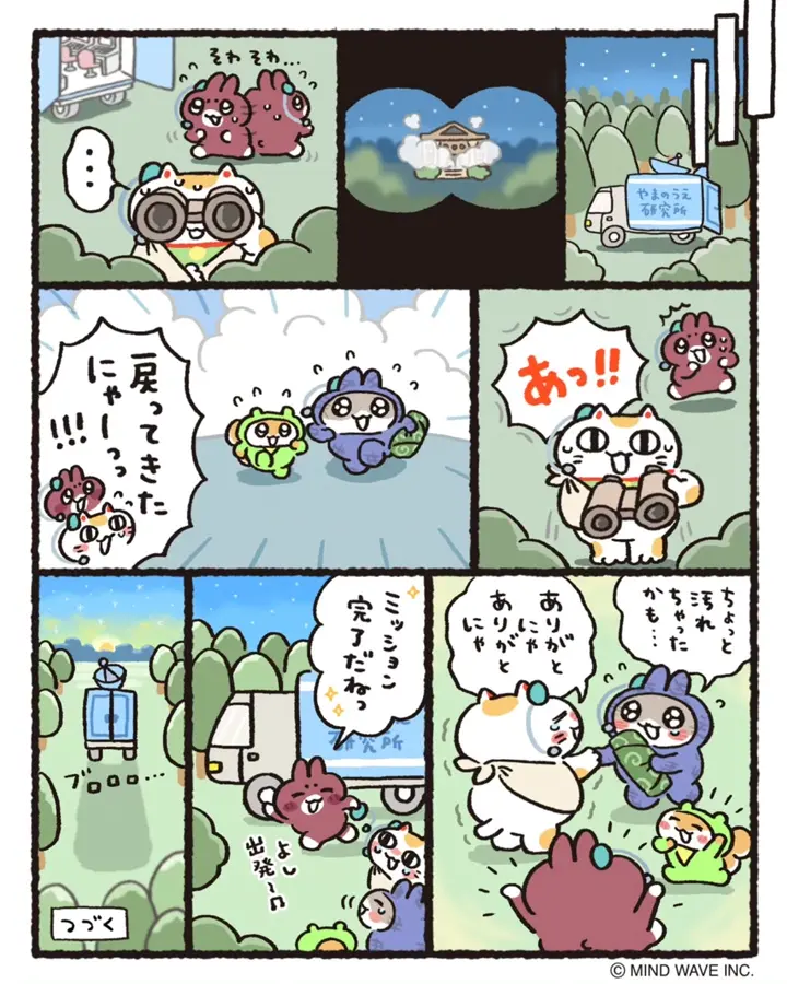 OUTLET ] オンラインストア限定 ミニボウル 61761 だっとちゃん