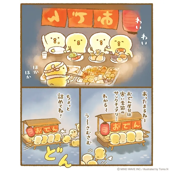 オンラインストア＆催事限定 トレーディングミニキャンバスマグネット