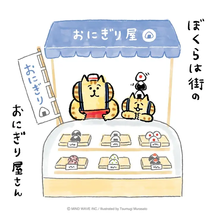 ロフト】ポチ袋 L01375 ごろごろにゃんすけ たべもの | マインド