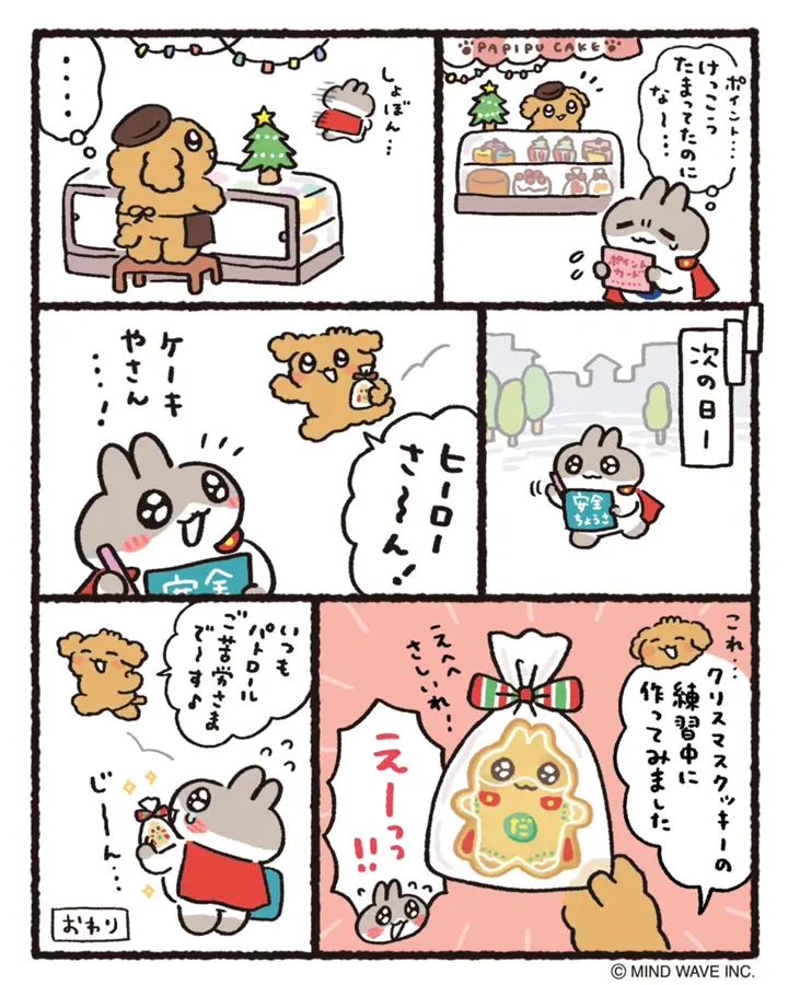 再販】オンラインストア限定 だっとちゃん ユニボールワンF だっと