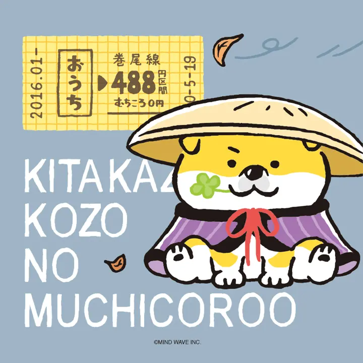 しばんばん ステッカー 82146 むちころりん | マインドウェイブ