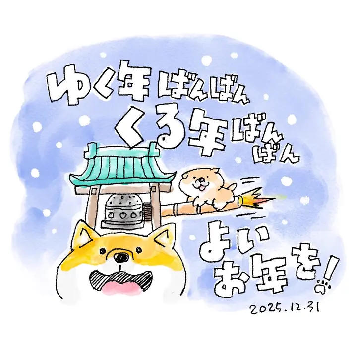 オンラインストア＆催事限定 10種トレーディング 缶バッジ しばんばん