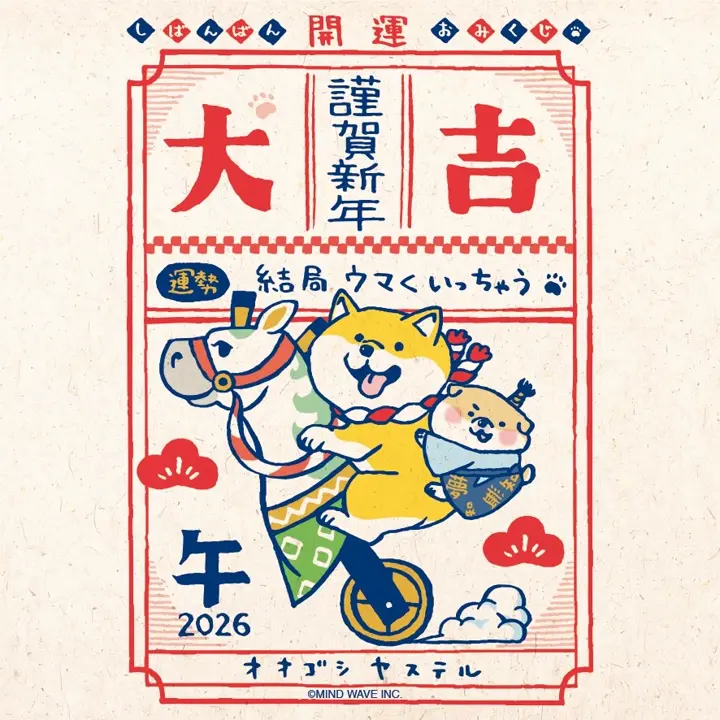 オンラインストア＆催事限定 リフレクトキーホルダー しばんばんA