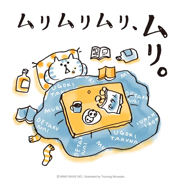 タオルハンカチ 94380 ごろごろにゃんすけ ラン | マインドウェイブ