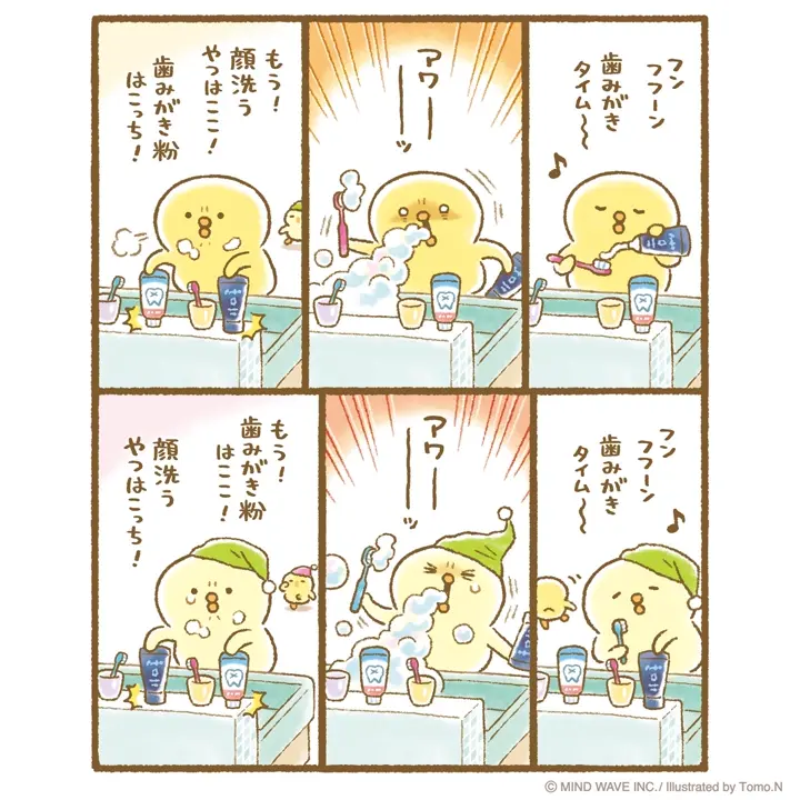 ぴよこ豆 フェイスタオル よふかし | マインドウェイブオンラインストア