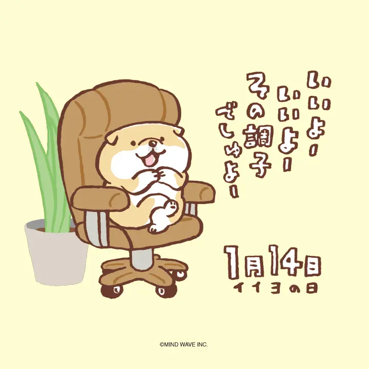 オンラインストア＆催事限定 IDフォトスタイルステッカー 61890 むち